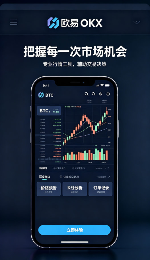 下载欧交易所官方安全与理财功能